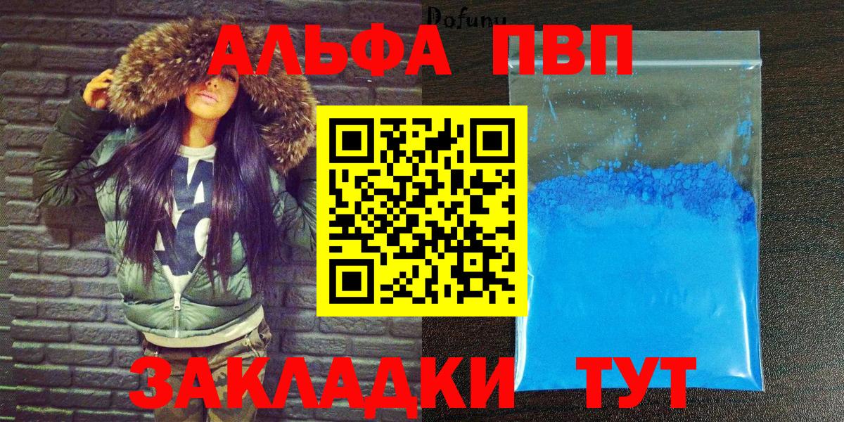 Alfa_PVP Crystall  Вход с VPN  Сердобск  APVP крисы CK 