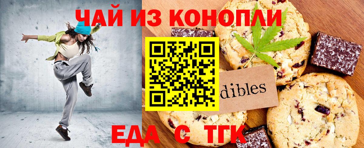 Canna-Cookies марихуана  Вход с VPN  Сердобск 