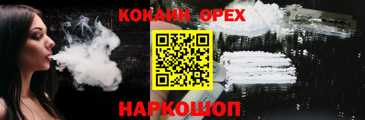 COCAIN 97%  хочу наркоту  Сердобск  Кокаин  Вход с VPN  Cocaine 98% 