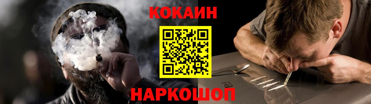 COCAIN 99% Сердобск