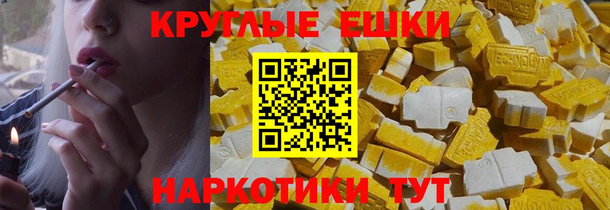 ЭКСТАЗИ ешки  Экстази  Вход с VPN  Сердобск  Экстази 280мг 