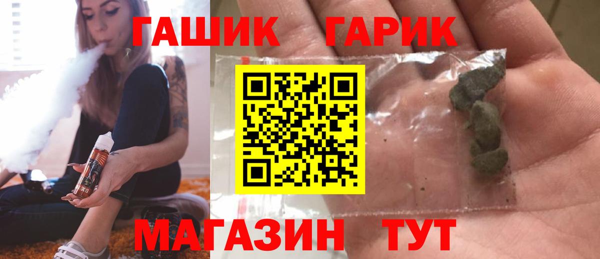 ГАШИШ гарик Сердобск