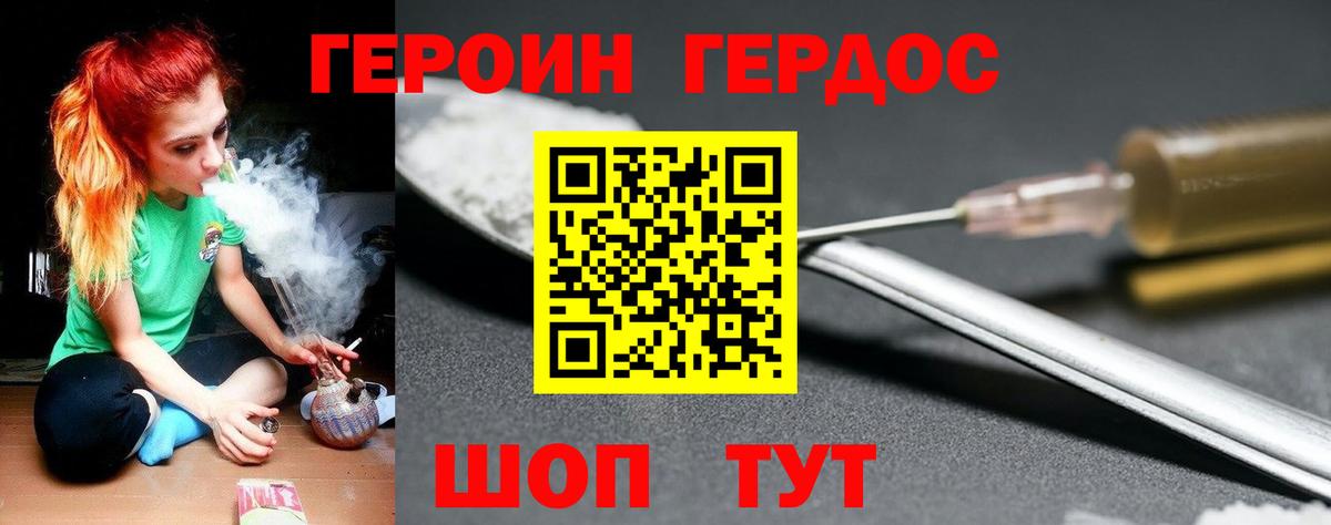Сердобск  Героин Афган  Вход с VPN 