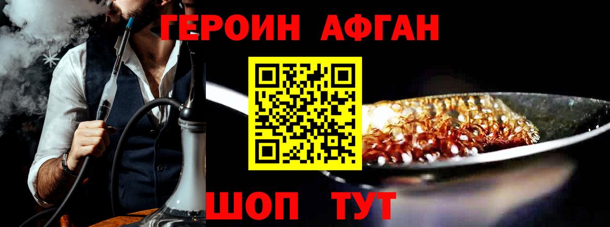 ГЕРОИН Heroin Сердобск