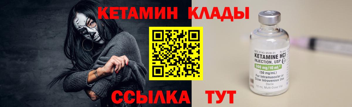 Кетамин VHQ  Вход с VPN  Сердобск 