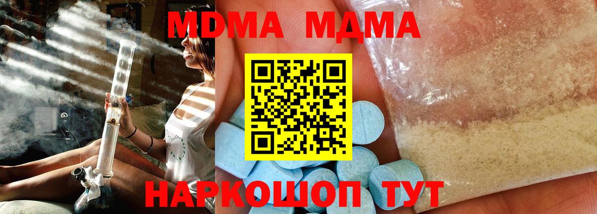 MDMA crystal Сердобск