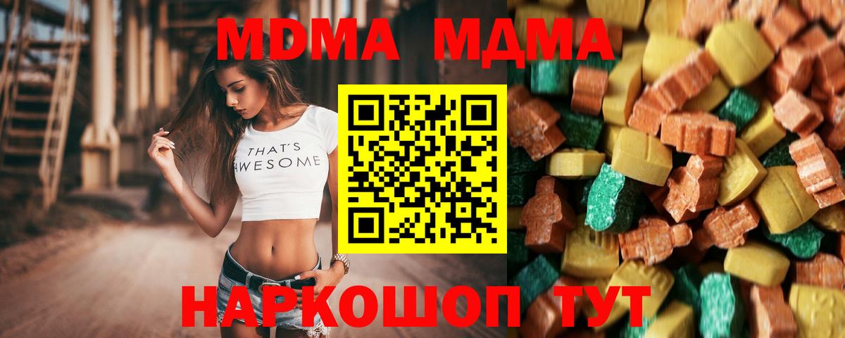 Сердобск  MDMA Molly  Вход с VPN 