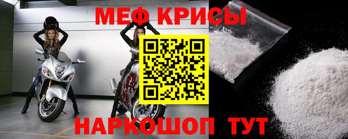 Меф  Сердобск