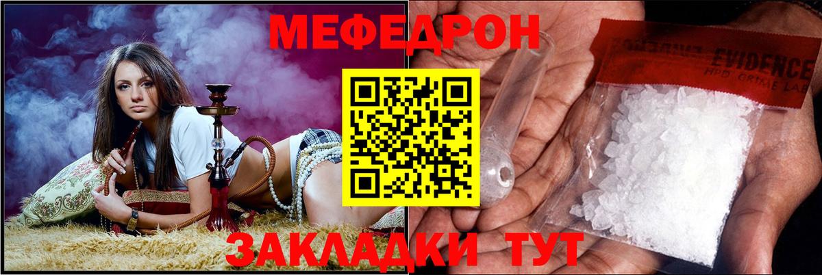 МЯУ-МЯУ  Мефедрон мяу мяу  Вход с VPN  Меф  МЕФ мяу мяу  Сердобск 