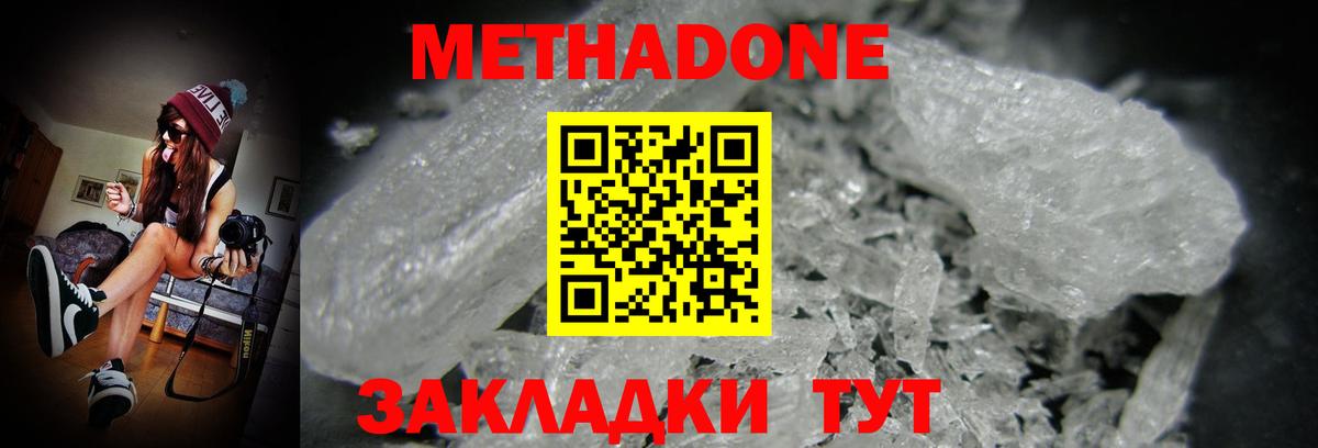 Метадон белоснежный  блэк спрут ссылки  Сердобск  Вход с VPN 