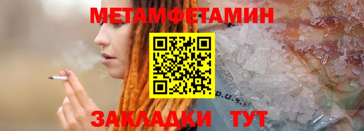 МЕТАМФЕТАМИН Декстрометамфетамин 99.9%  Вход с VPN  Сердобск  Метамфетамин  МЕТАМФЕТАМИН Декстрометамфетамин 99.9% 