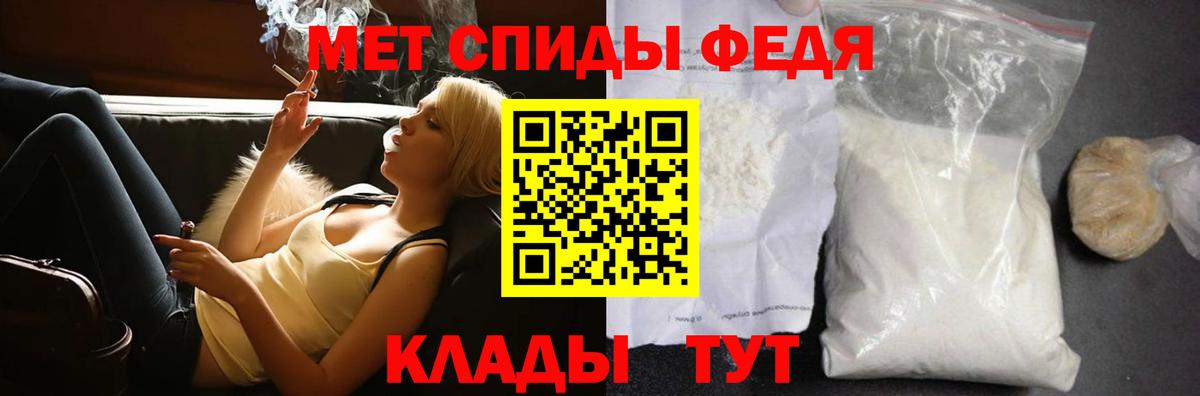 МЕТАМФЕТАМИН мет Сердобск