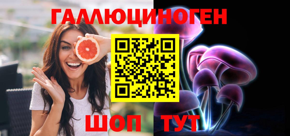 Псилоцибиновые грибы прущие грибы Сердобск